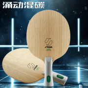 STIGA斯帝卡涌動混碳 Surge Hybrid Carbon 5+2內置芳碳纖維乒乓球底板