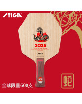 STIGA斯帝卡蛇年賽博生肖珍藏底板 限量乒乓球底板 全球限量600支！金蛇昂首，鴻運當頭！