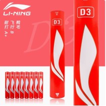 李寧紅D3羽毛球 羽毛球訓(xùn)練習(xí)俱樂部耐打穩(wěn)定 77速