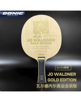DONIC多尼克瓦爾德內爾奧運金裝版 碳素乒乓球拍 33193橫板進攻