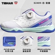 TIBHAR挺拔夢想2.0成人款乒乓球鞋 旋扣鞋帶男女同款專業防滑耐磨乒乓運動鞋 02409 白寶藍