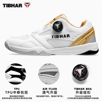 TIBHAR挺拔飛躍3.0專業乒乓球運動鞋 超輕高彈減震 比賽乒乓球鞋子 自動鞋帶 白金款