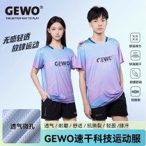 GEWO杰沃乒乓球服短袖 F15極光 星空紫 乒乓球運動服T恤速干面料男女同款