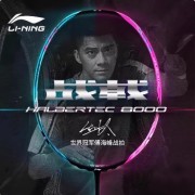 李寧羽毛球拍 戰戟8000 超輕全碳素高端羽毛球拍 選你所愛