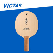 VICTAS維克塔斯日本進口削球乒乓球拍底板  削球名將高島規郎使用