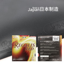 大和TSP REGALIS RED 020056 攻擊型 乒乓球反膠套膠  海綿輕透軟彈 擊球聲音洪亮 日本原裝進口 攻擊性能優異
