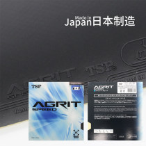 TSP大和Agrit speed 20046 內(nèi)能乒乓球膠皮反膠套膠 重量輕 速度快 旋轉(zhuǎn)強(qiáng)   日本原裝進(jìn)口  海綿輕薄 高彈性 控制好