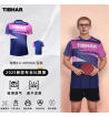 TIBHAR挺拔乒乓球服 璀璨3.0 02530 藍紫色款 夏季透氣T恤短袖乒乓球運動服訓練服