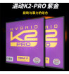 Tibhar挺拔紫K2Pro 紫金k2PRO升級款 乒乓球膠皮專業粘性反膠套膠