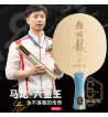 DHS紅雙喜馬龍6金王 W968S 馬龍奧運六金王珍藏版乒乓底板  國手超級底板乒乓球拍