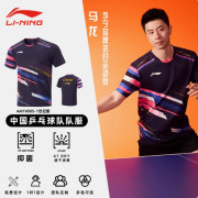 李寧中國乒乓球國家隊乒乓球服 大賽服 2025新款 王楚欽/馬龍孫穎莎比賽穿乒乓球服 AAYV085-1 世紀紫 上衣
