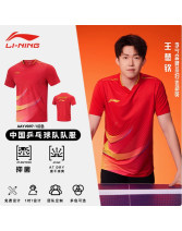 李寧乒乓球短袖國家隊運動服訓練服短褲乒乓球服套裝男乒乓球衣 AAYV097-1 赤櫻紅