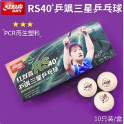DHS紅雙喜三星乒乓球 乒颯RS40+新材球 大賽比賽專用球 2025新款