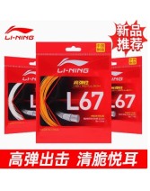 李寧L67高彈性羽毛球線專業(yè)耐打金弓超細(xì)0.67MM比賽羽毛球線