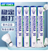YONEX尤尼克斯羽毛球AS-30專業比賽用球 鵝毛球 耐打飛行穩定