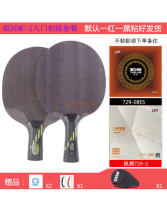 初學(xué)入門乒乓球套餐（銀河MC-2+無機(jī)729-08ES+經(jīng)典729-2）