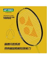 YONEX尤尼克斯羽毛球拍疾光1000Z 超輕疾光NF1000Z羽毛球拍 速度進(jìn)攻性球拍
