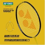 YONEX尤尼克斯羽毛球拍疾光1000Z 超輕疾光NF1000Z羽毛球拍 速度進攻性球拍