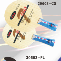 阿瓦拉AVX EDGE 7層純木乒乓球底板 力量大，速度快