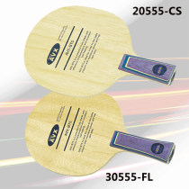 AVALLO 阿瓦拉BT-5 乒乓球底板AVX BT5（P555升級(jí)版）五夾經(jīng)典