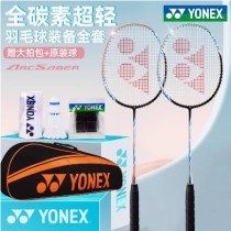 YONEX尤尼克斯弓劍LIGHT5i（ARC LIGHT5i）弓箭5I碳素輕量羽毛球拍