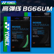 YONEX尤尼克斯 BG66 ULTIMAX 羽毛球線 全面綜合型打法