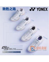 YONEX尤尼克斯羽毛球鞋65ZMEN防滑耐磨羽毛球鞋(SHB65Z4MEX) 動力墊碳板