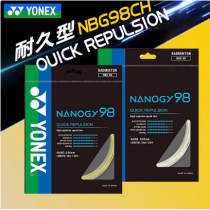 YONEX尤尼克斯 NBG98羽毛球線 超彈性耐打