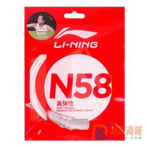 Lining/李寧 N58耐打高反彈性羽毛球拍線 攻防兼備0.58線徑擊球清脆