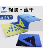 維克塔斯VICTAS V-TOWEL610 純棉提花乒乓球毛巾 兩色可選