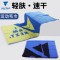 維克塔斯VICTAS V-TOWEL610 純棉提花乒乓球毛巾 兩色可選