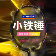 威克多VICTOR勝利 小鐵錘(TK-HMRL Chocolate) 巧克力棕 入門進攻型羽毛球拍 輕量、好上手