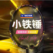 威克多VICTOR勝利 小鐵錘(TK-HMRL Chocolate) 巧克力棕 入門(mén)進(jìn)攻型羽毛球拍 輕量、好上手