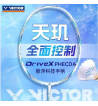 威克多VICTOR勝利羽毛球拍 天璣（天璣DX-PHECD） 全面型球拍  適合控制線路的技術型選手使用 白月光