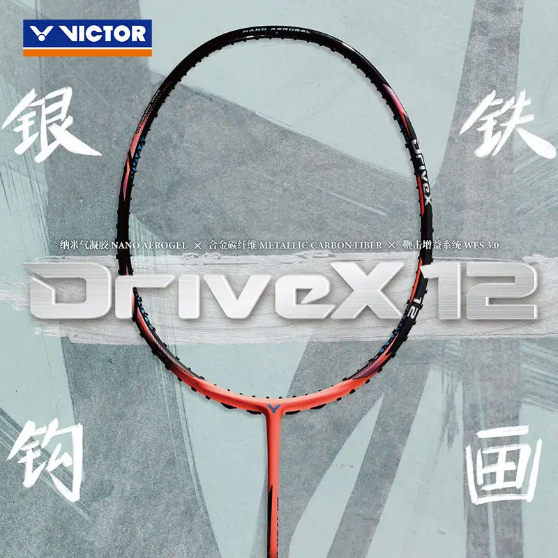 威克多VICTOR胜利羽毛球拍驭12（DriveX 12） 攻守兼备全面型