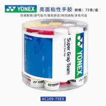 YONEX尤尼克斯手膠AC109EX 粘性亮面吸汗帶 網羽通用 透氣吸汗、防滑耐用