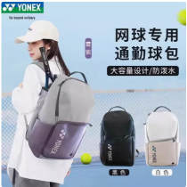 YONEX尤尼克斯BA316CR運動休閑雙肩背包男女同款大容量 YY羽毛球包