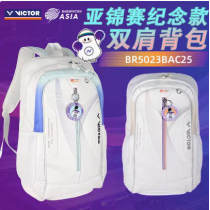 威克多VICTOR勝利羽毛球包BR5023BAC雙肩背包2025亞洲錦標賽