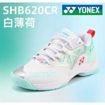YONEX尤尼克斯SHB620CR羽毛球鞋 女款專業(yè)防滑減震運(yùn)動鞋 白薄荷