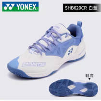 YONEX尤尼克斯羽毛球鞋SHB620CR 男女款羽毛球鞋 減震防滑耐磨輕量 白藍寬楦