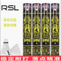 RSL亞獅龍5號 亞5 俱樂部專用比賽羽毛球 5號 精選磁鼓鴨毛球，手感好！！