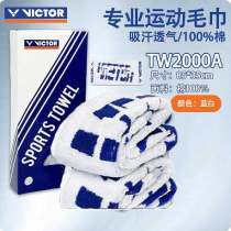 VICTOR勝利運動毛巾羽毛球毛巾 跑步運動健身房瑜伽擦汗巾吸汗巾TW2000A