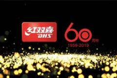 2019年紅雙喜羽毛球商務(wù)會(huì)側(cè)記:創(chuàng)新發(fā)展,雙喜長(zhǎng)紅