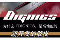 蝴蝶DIGNICS系列D05、D64、D80乒乓球胶皮的性能怎么样?