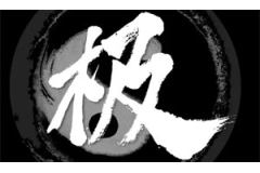 红双喜狂飚极乒乓球底板试打评测总汇