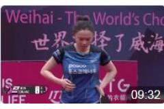 2020女子乒乓球世界杯比赛视频：伊尔兰德vs田志希