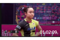 2020乒乓球女子世界杯比赛视频：孙颖莎VS伊藤美诚