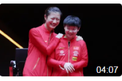 2020WTT澳门乒乓球赛排位赛比赛视频：丁宁vs陈幸同