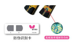 最新蝴蝶乒乓球拍和膠皮真偽查詢方法