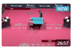 2021奥运模拟赛-乒乓球世乒赛手机比赛视频：刘诗雯vs徐奕